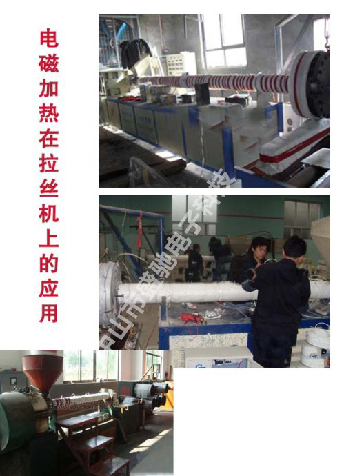 电磁加热器案例8