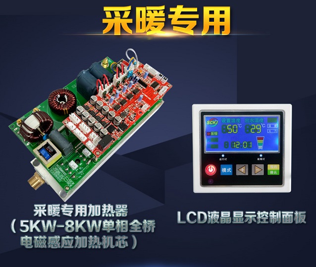 盛驰电磁采暖炉：使用寿命长 静音环保