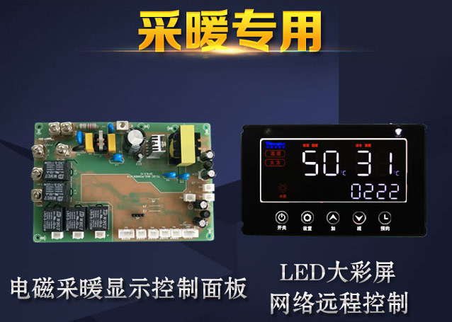 LED大彩屏网络远程控制器
